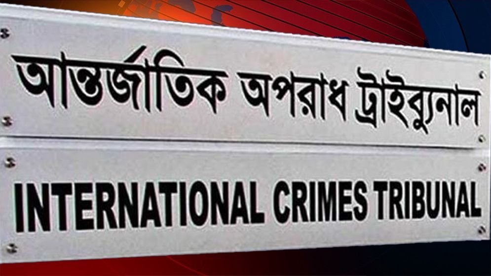 মানবতাবিরোধী অপরাধের মামলায় গ্রেফতার ১৫ সেনা কর্মকর্তা ট্রাইব্যুনালে